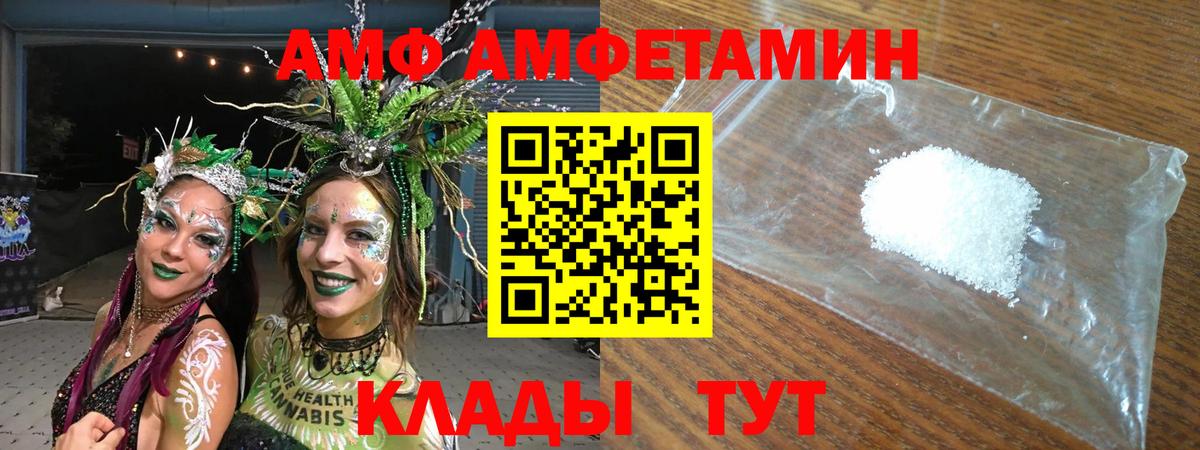 Амфетамин VHQ  Вход с VPN  АМФЕТАМИН  Котельники  АМФ 