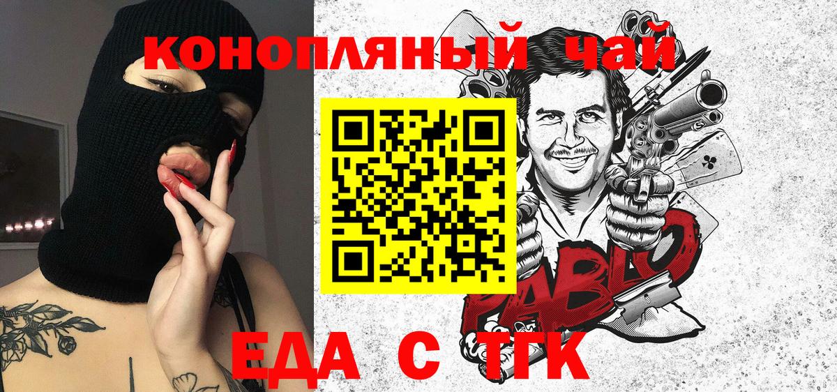 Котельники  Печенье с ТГК марихуана  Вход с VPN 
