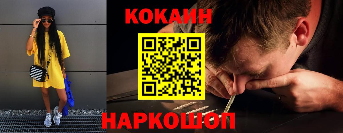 COCAIN Колумбийский Котельники