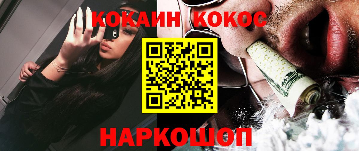 Кокаин Columbia  COCAIN Боливия  Вход с VPN  Котельники 