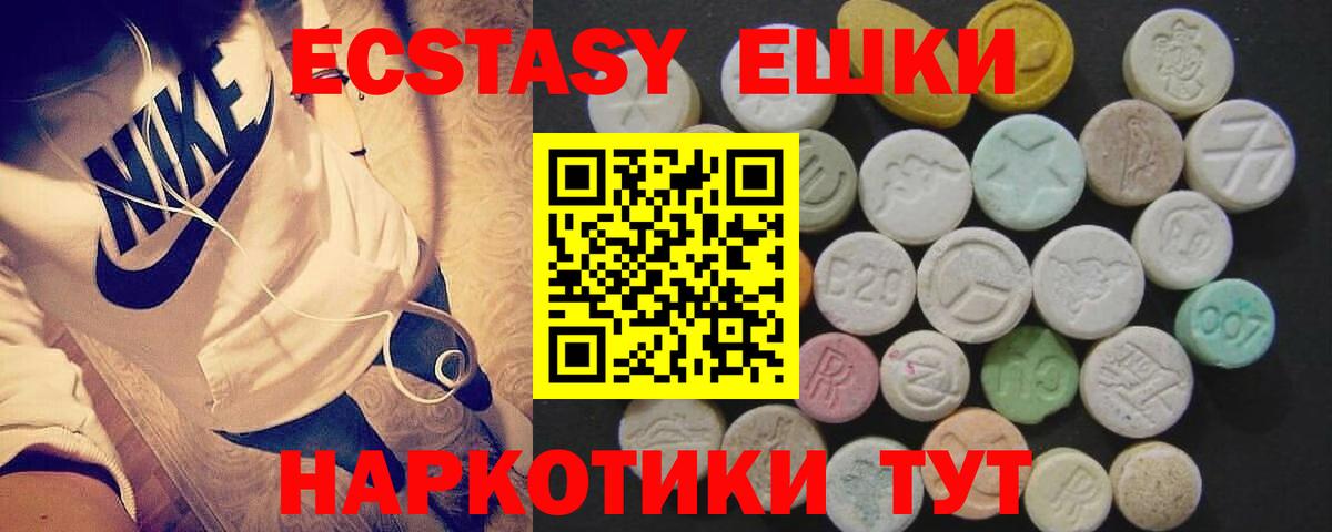 Экстази DUBAI Котельники