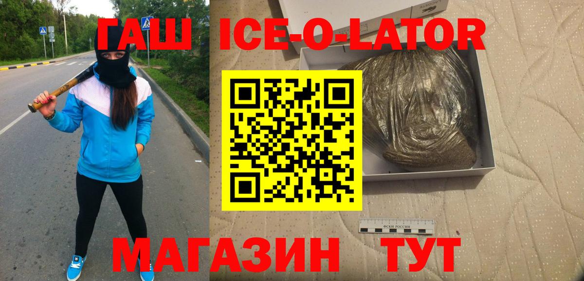Гашиш  Вход с VPN  ГАШ индика сатива  Котельники  ГАШ ice o lator 
