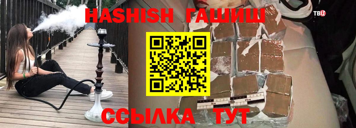 ГАШИШ Cannabis Котельники