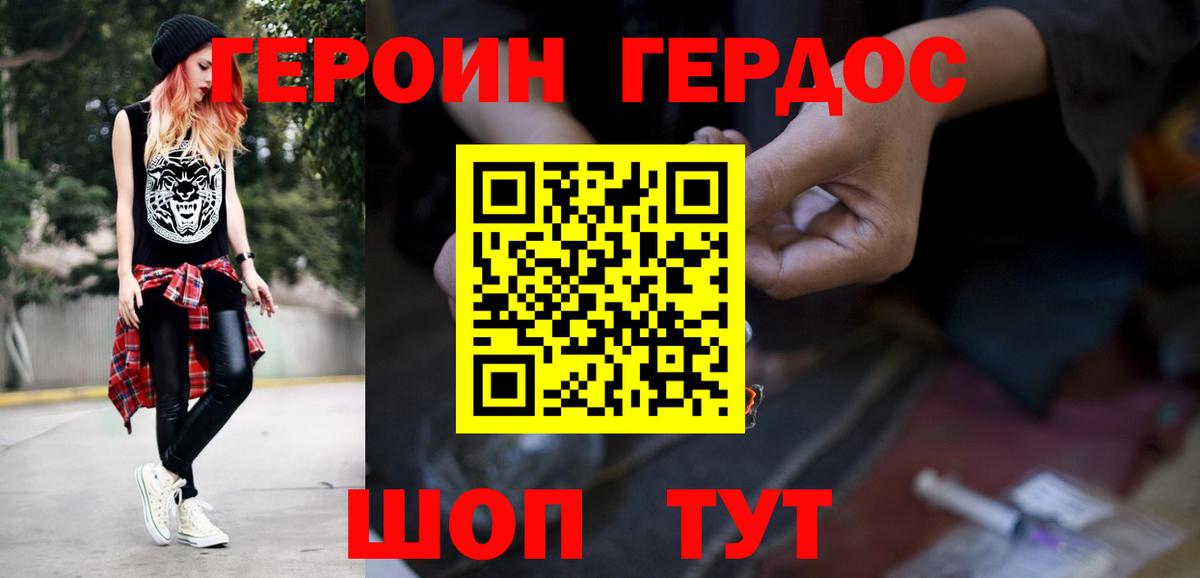 Котельники  Героин Афган  Вход с VPN 