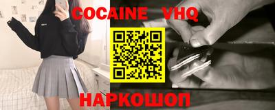 COCAINE Конаково