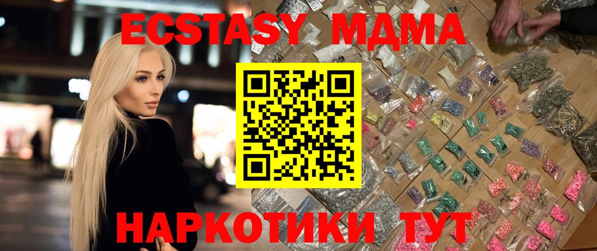 Котельники  MDMA crystal  MDMA кристаллы  Вход с VPN 