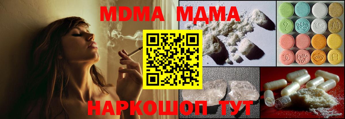 MDMA VHQ Котельники