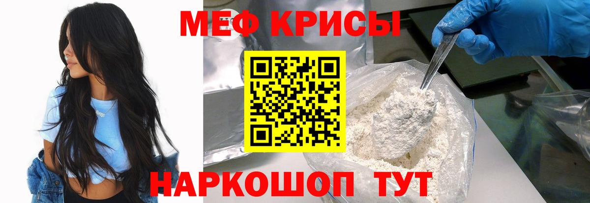 МЕФ  Вход с VPN  Котельники  Мефедрон мука  Меф мяу мяу 