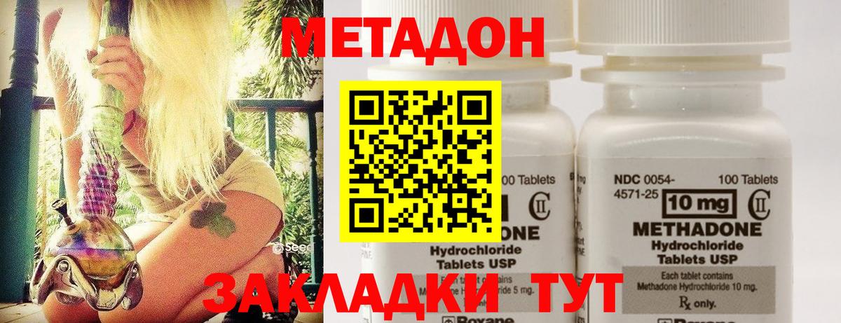 Метадон мёд Котельники