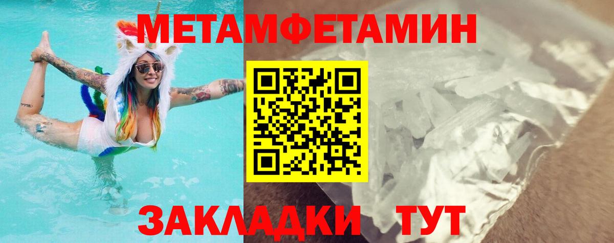 МЕТАМФЕТАМИН Methamphetamine Котельники