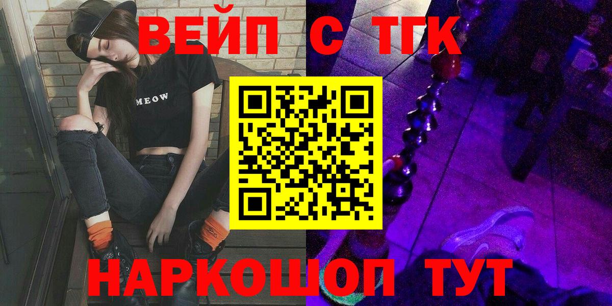 ТГК THC oil Котельники