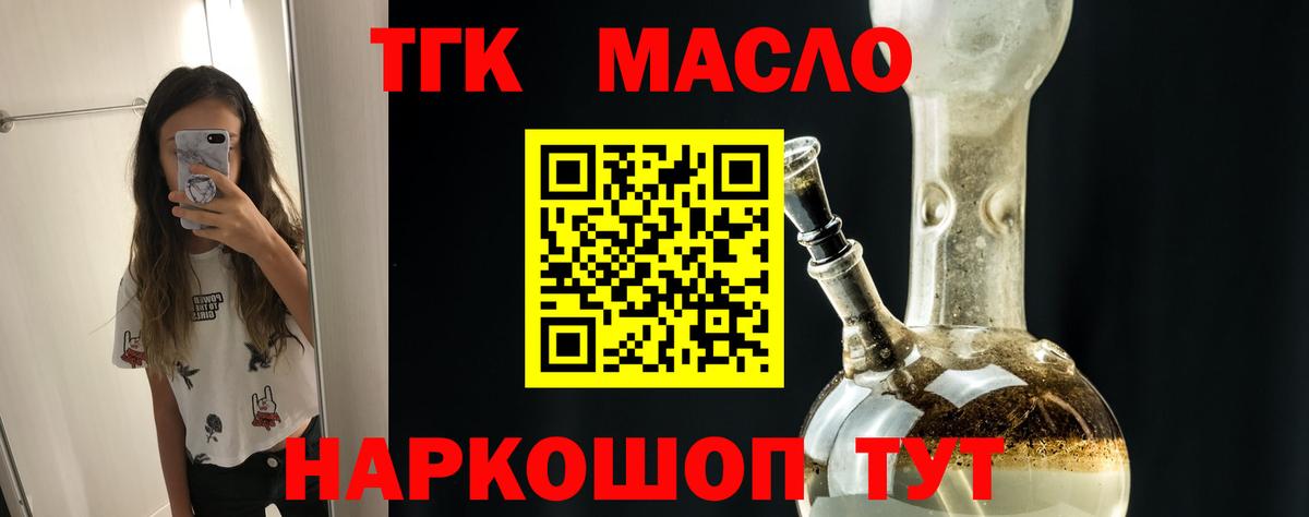 Котельники  ТГК жижа  Вход с VPN 